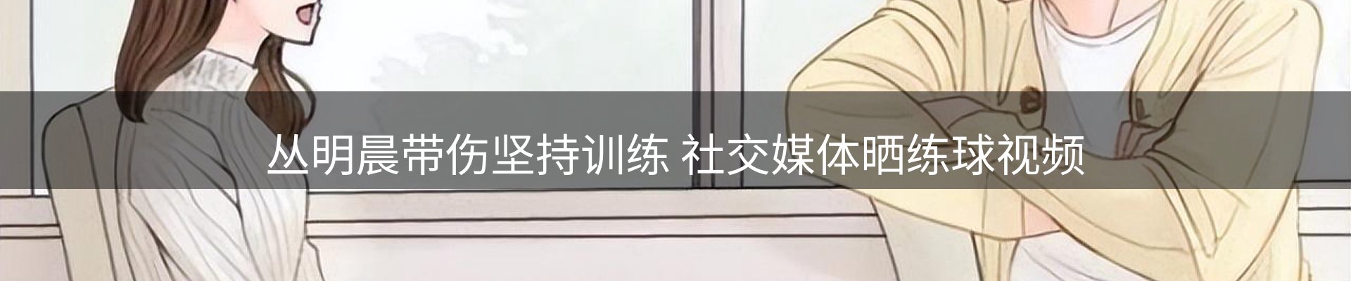 焦点展望