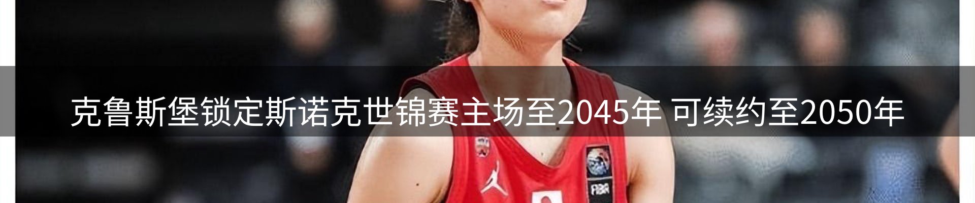 焦点展望