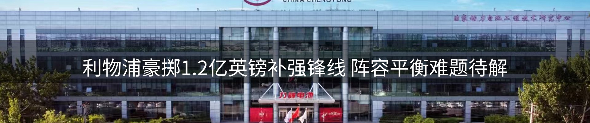 焦点展望