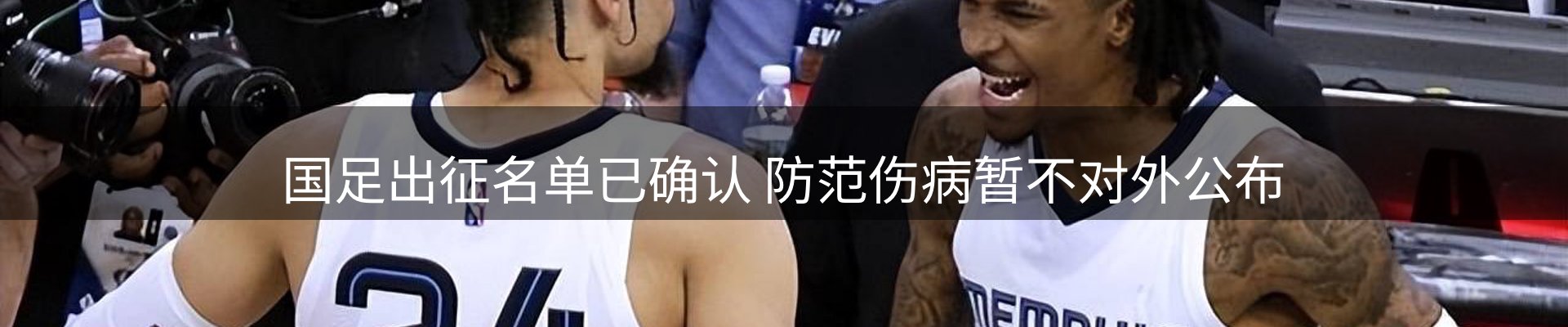 焦点展望