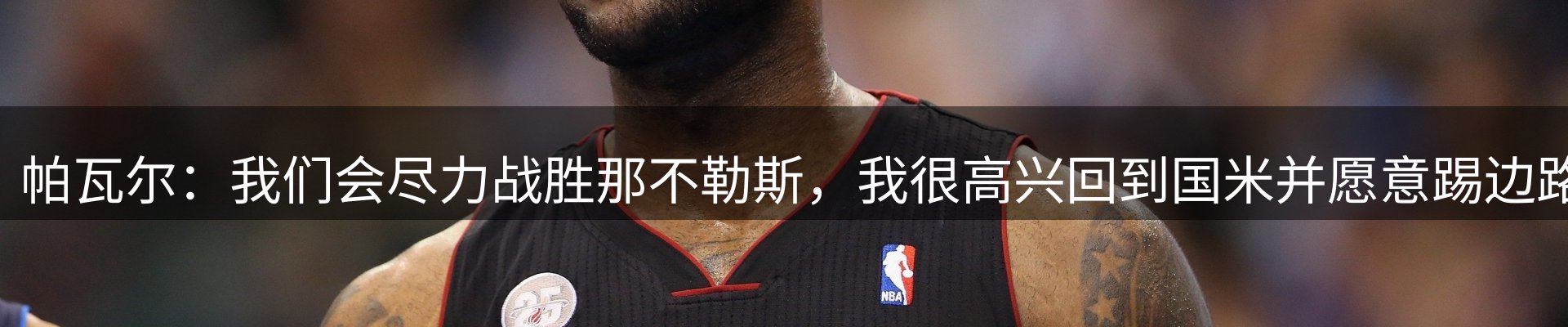 焦点展望