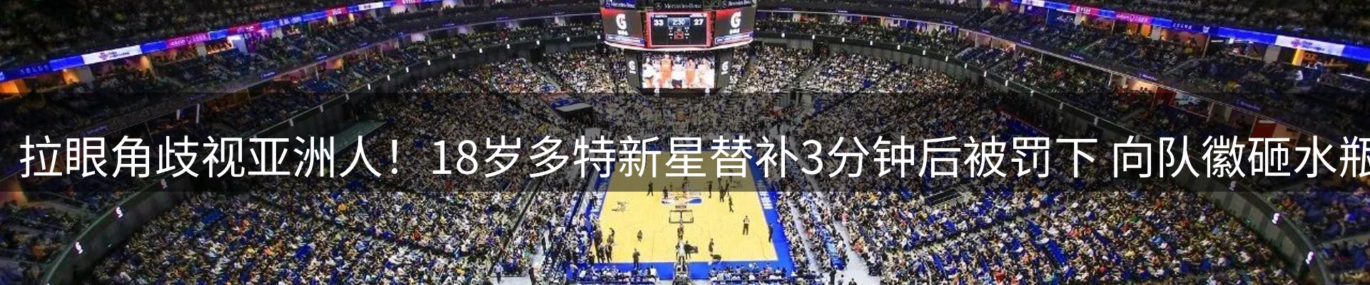 焦点展望