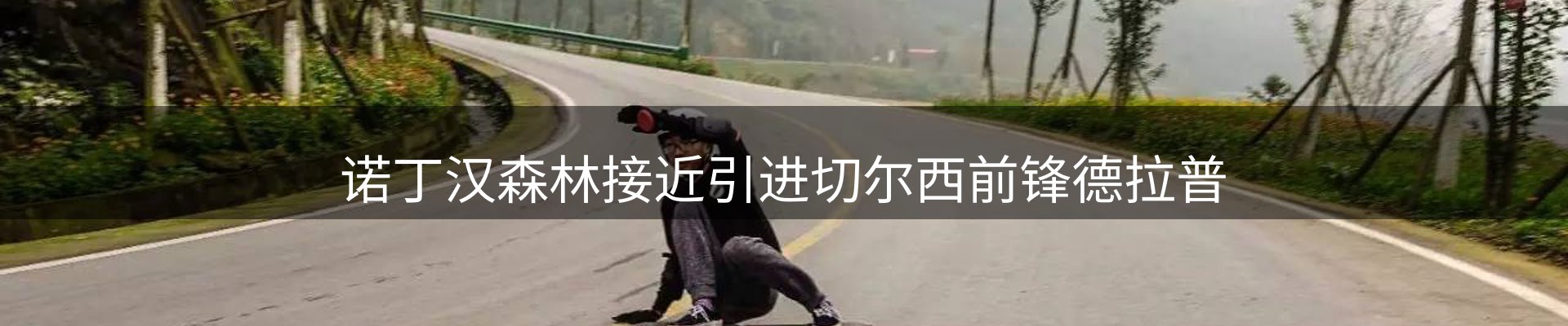 平台资讯
